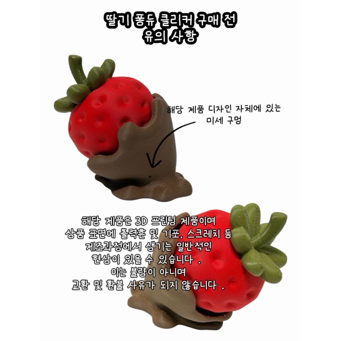 새상품 딸기 퐁듀 클리커 클릭커 키캡 키링 피젯토이 상품이미지7