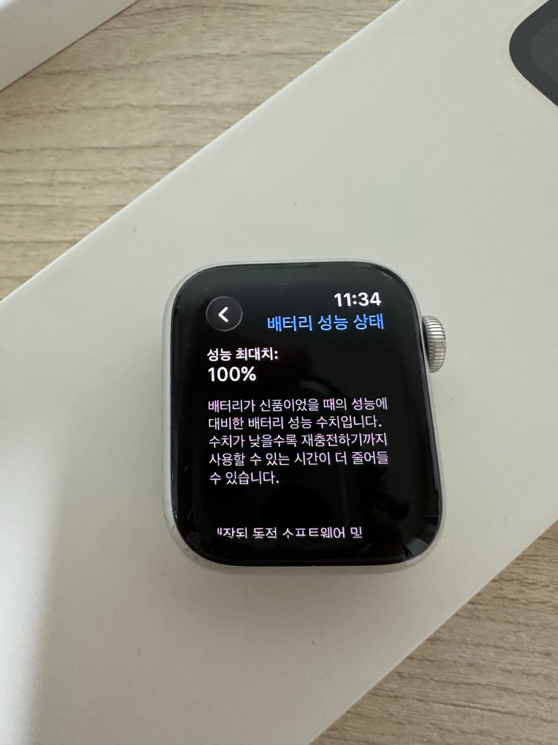 급처! 애플워치SE2 40mm GPS 풀박스 상품이미지2