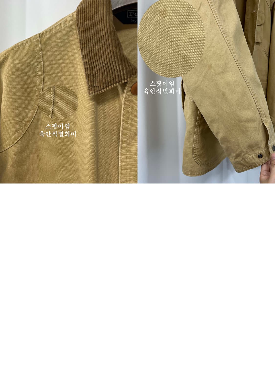 폴로 랄프로렌 러프아웃 탄베이지 모호크 코듀로이 헌팅 필드자켓 상품이미지10