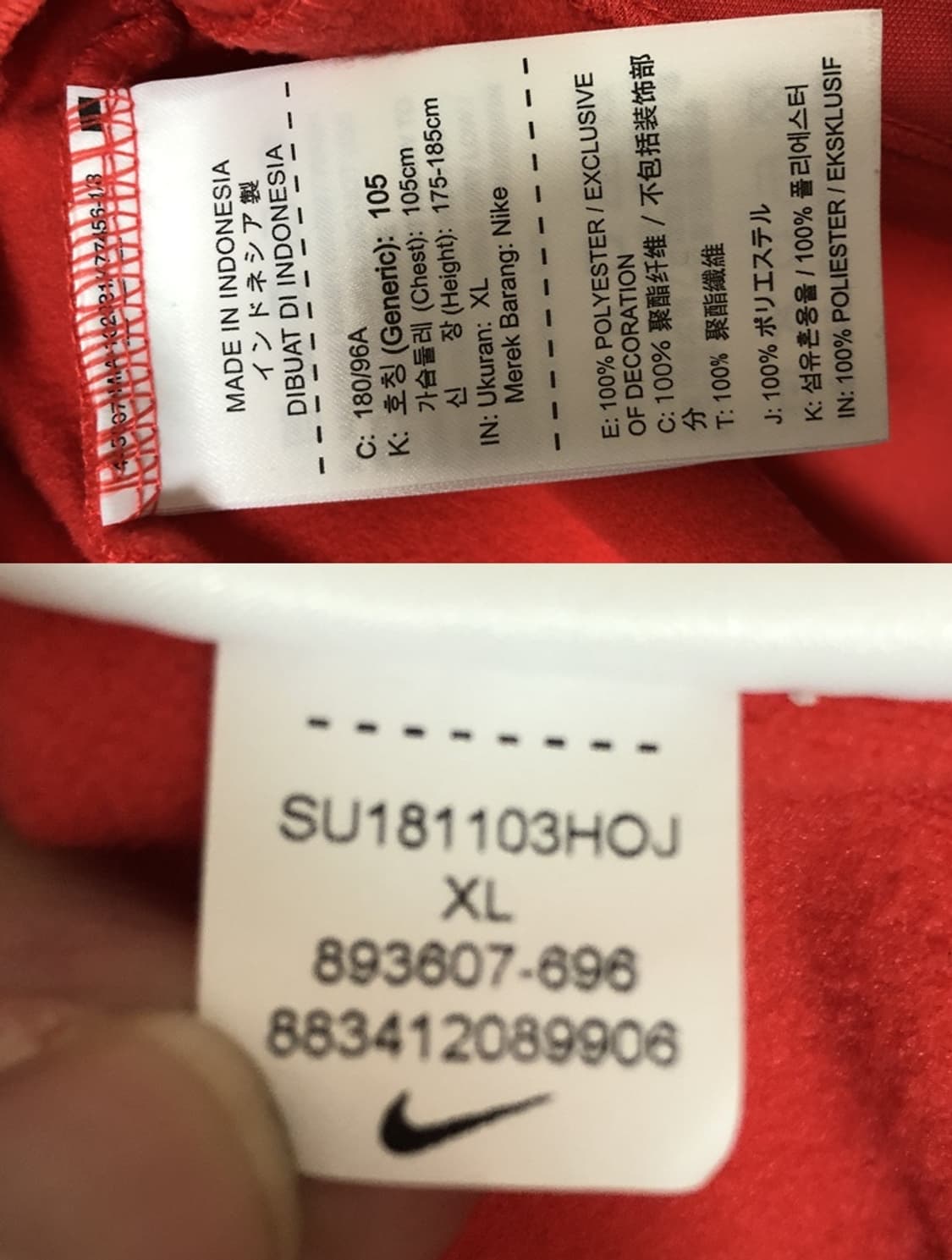 나이키국대 국대KOREA 18-20 축구국대 스쿼드 앤섬 트랙자켓 XL 상품이미지7