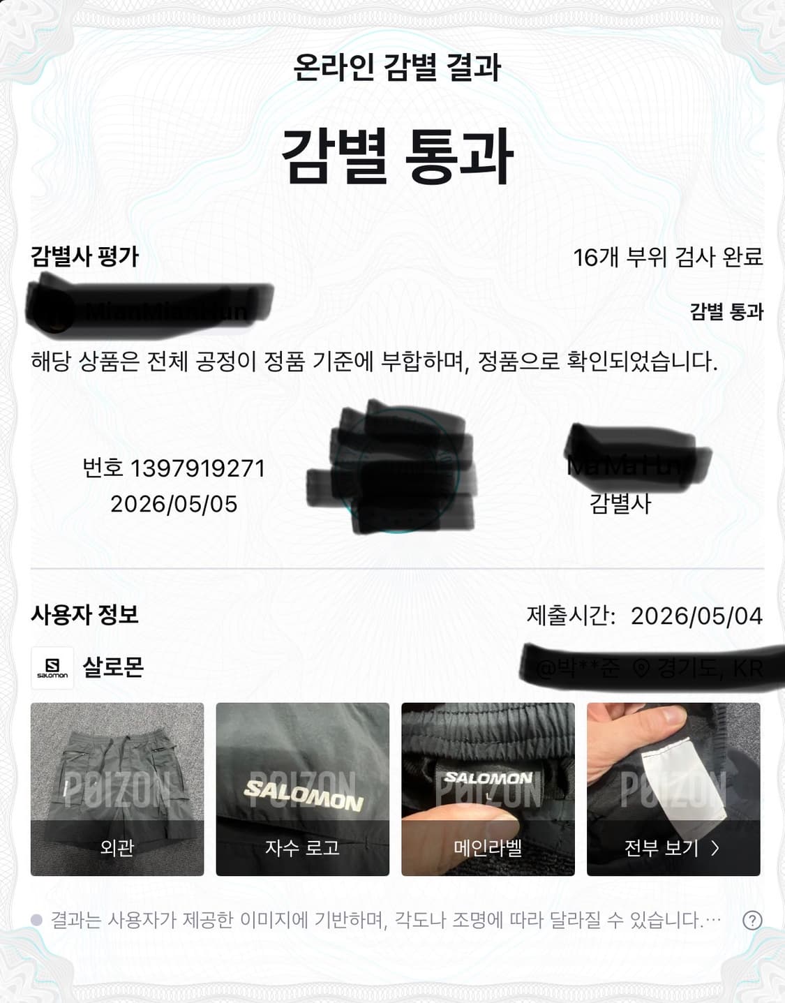 살로몬 나일론 카고 반바지 상품이미지9