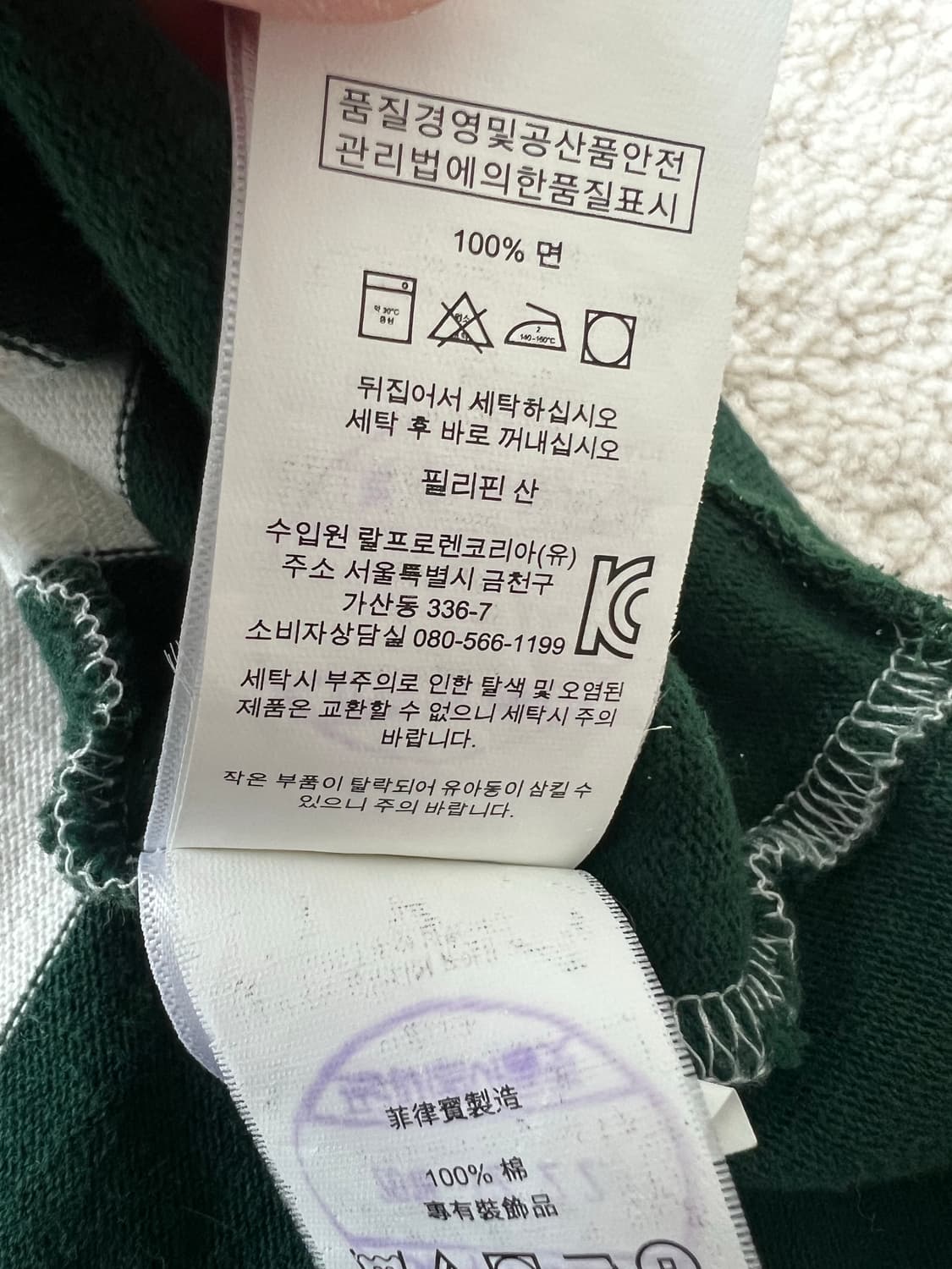 폴로랄프로렌 럭비티 그린/화이트 상품이미지4