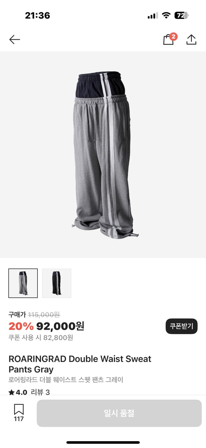 로어링라드 더블 웨이스트 스웻팬츠m 사이즈  구매합니다  상품이미지1
