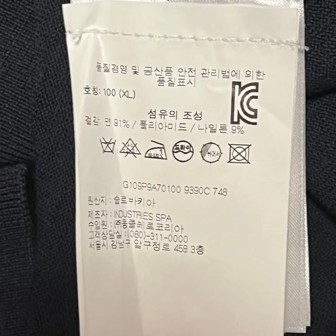 몽클레어 네이비 카라 니트 상품이미지4