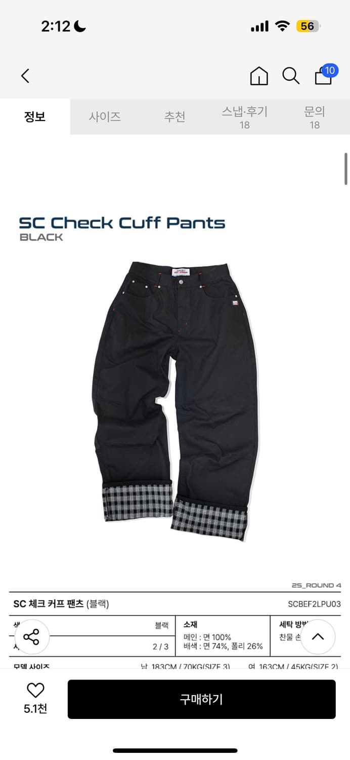 스포츠챔버 sc체크 커프 팬츠 상품이미지2