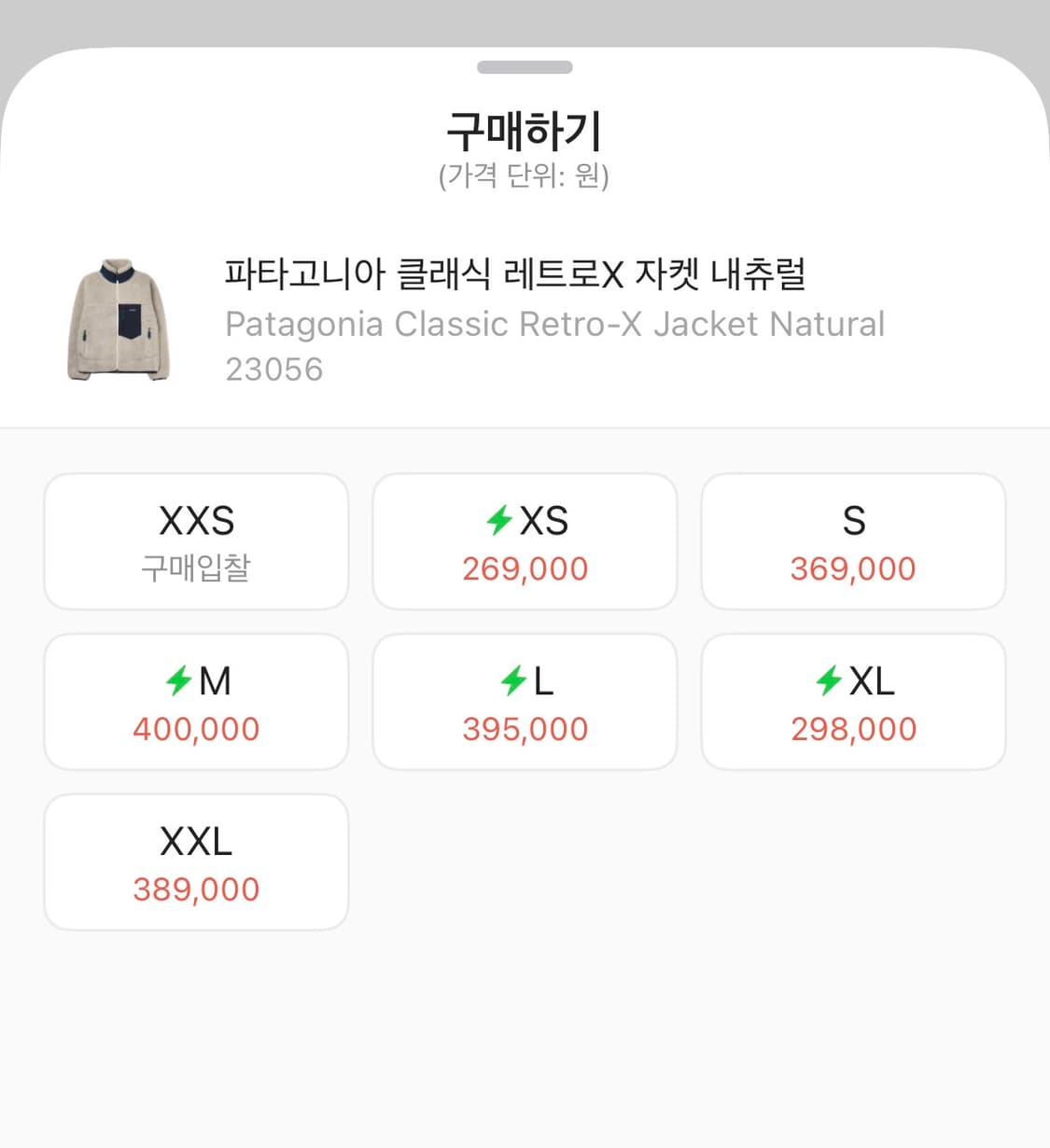 파타고니아 클래식 레트로X 자켓 내츄럴 상품이미지4