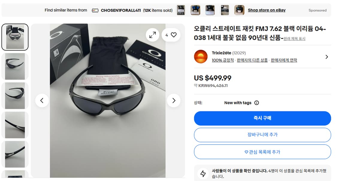 오클리 스트레이트자켓 1.0 실버 메탈 선글라스 상품이미지3