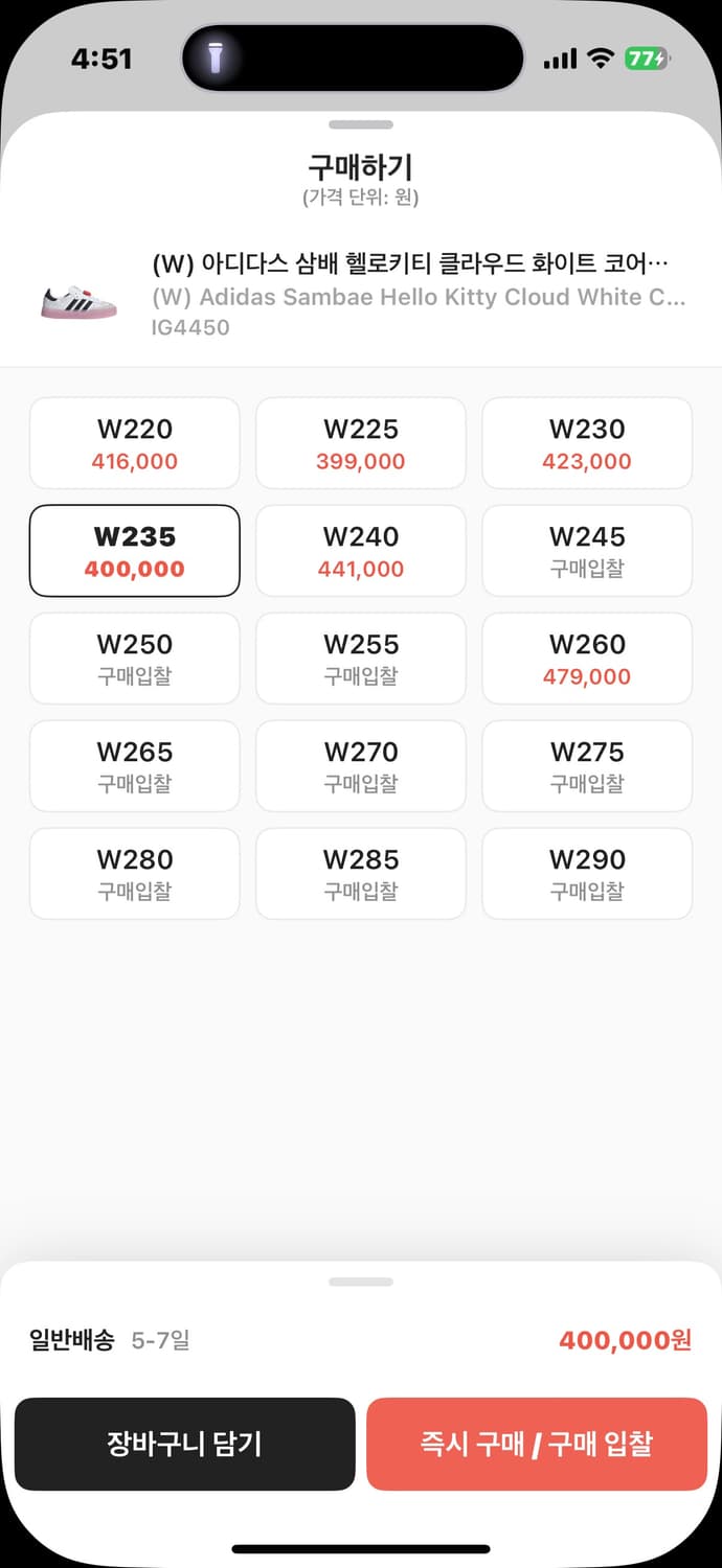 아디다스 삼바 키티 235 상품이미지4