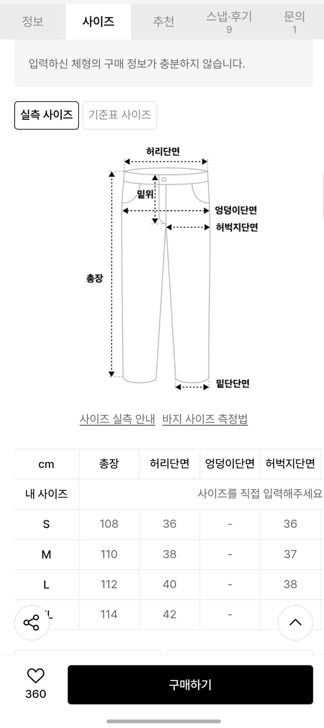 트릴리온 카고 와이드 코튼 팬츠 L 상품이미지2