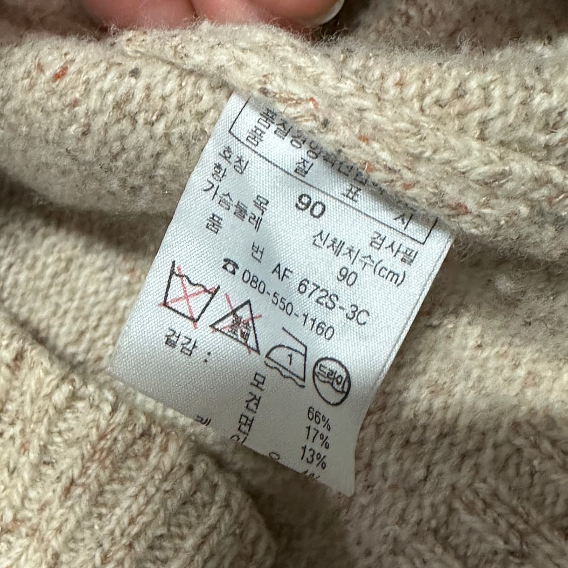 라코스테 니트집업 아이보리 상품이미지3