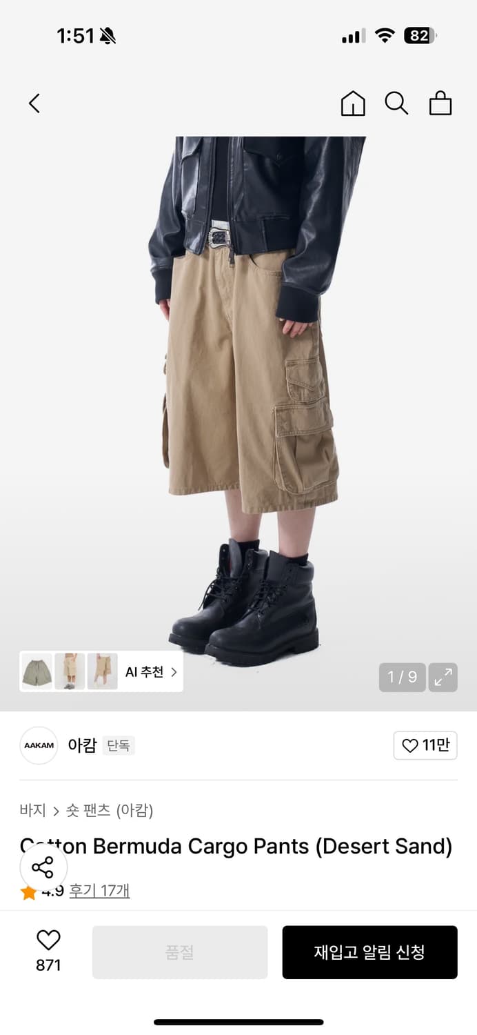 아캄 Cotton Bermuda Cargo Pants (1사이즈) 상품이미지1