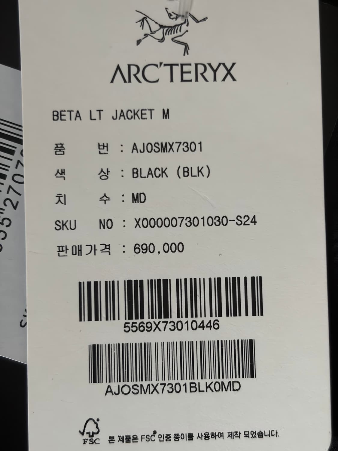 아크테릭스 베타LT M 상품이미지5