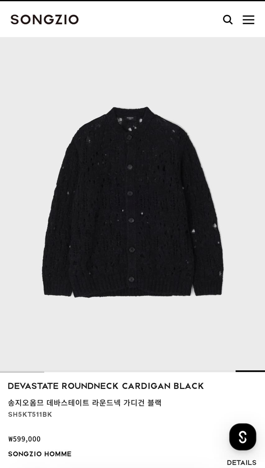 [48] 송지오 데바스테이트 라운드넥 가디건  상품이미지1