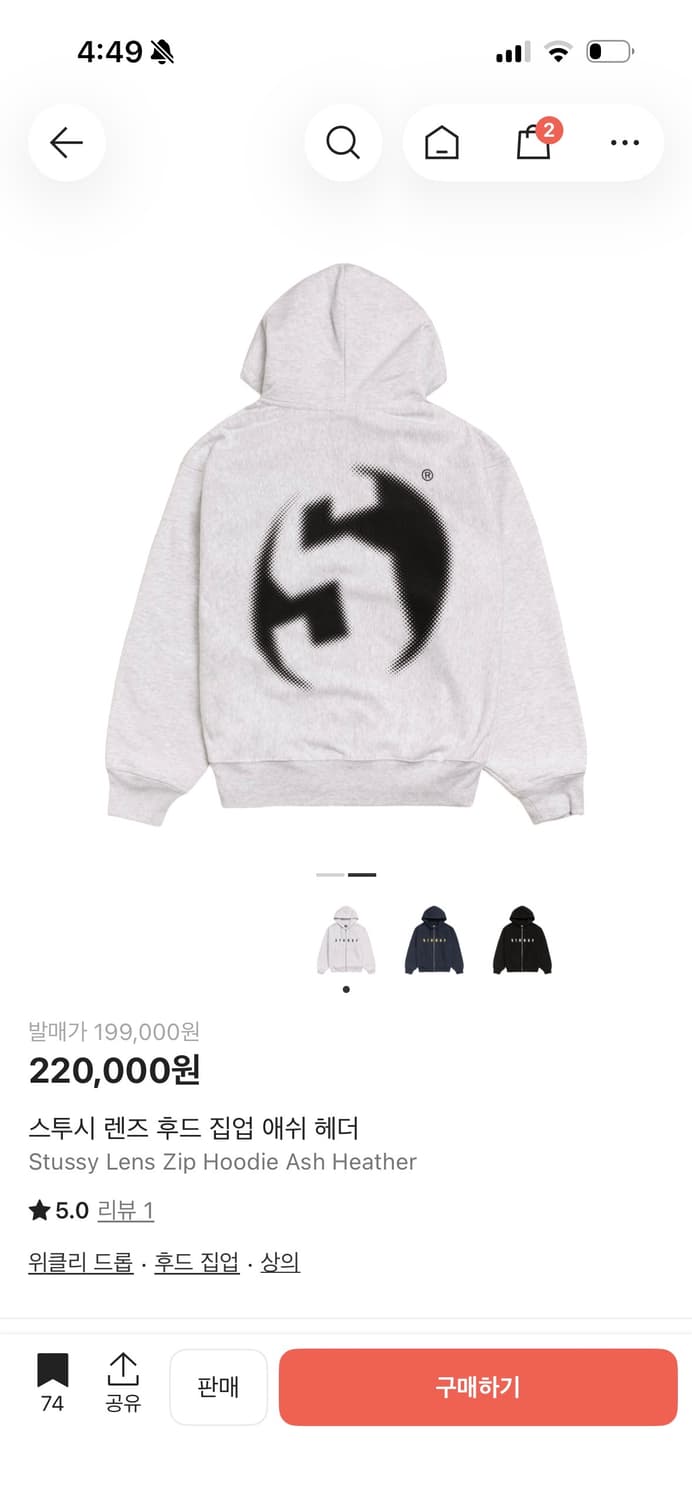 스투시 렌즈 후집 상품이미지1