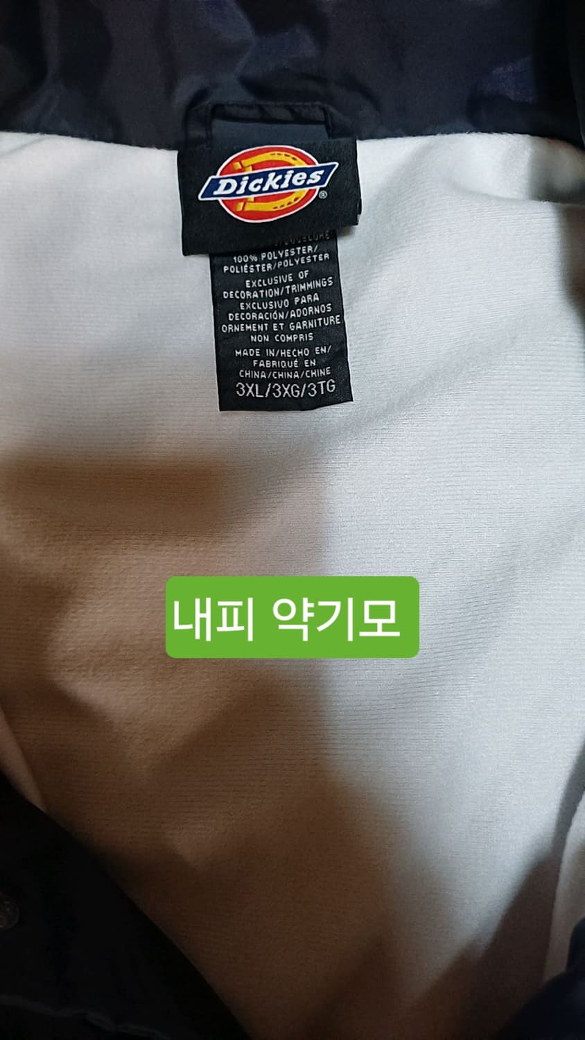 디키즈 바람막이 빅사이즈140 가슴81 기장83 상품이미지3