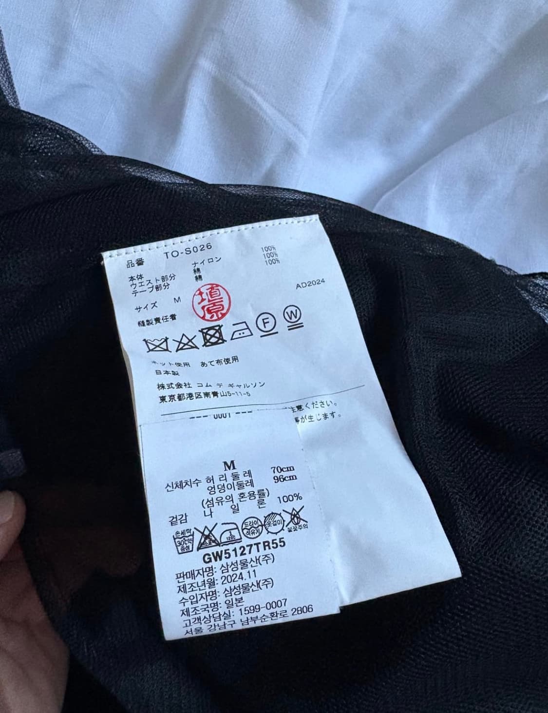 꼼데가르송 타오 TAO FW24 레이어드 스커트 M 상품이미지4