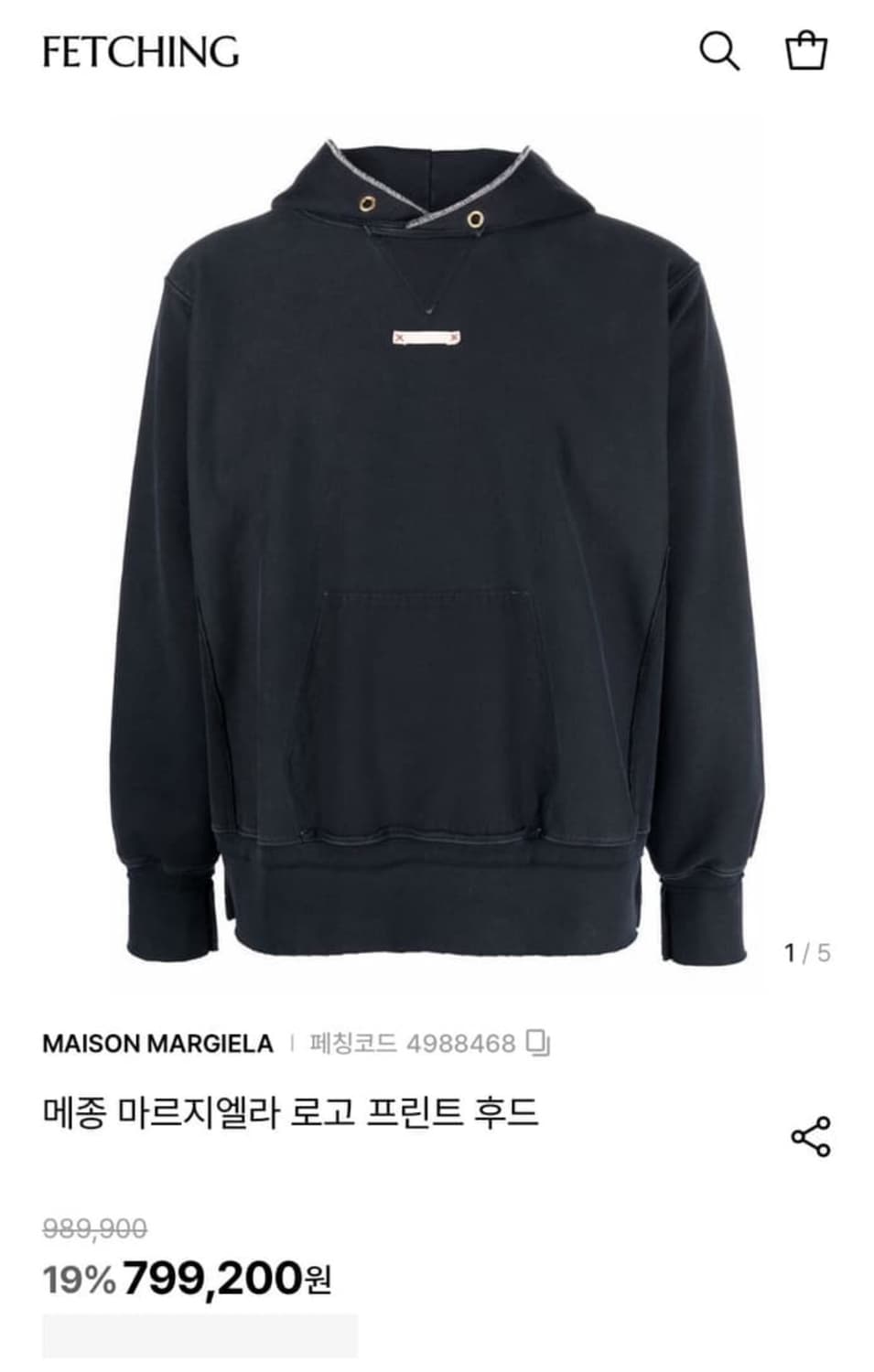 메종 마르지엘라 후드티 상품이미지1