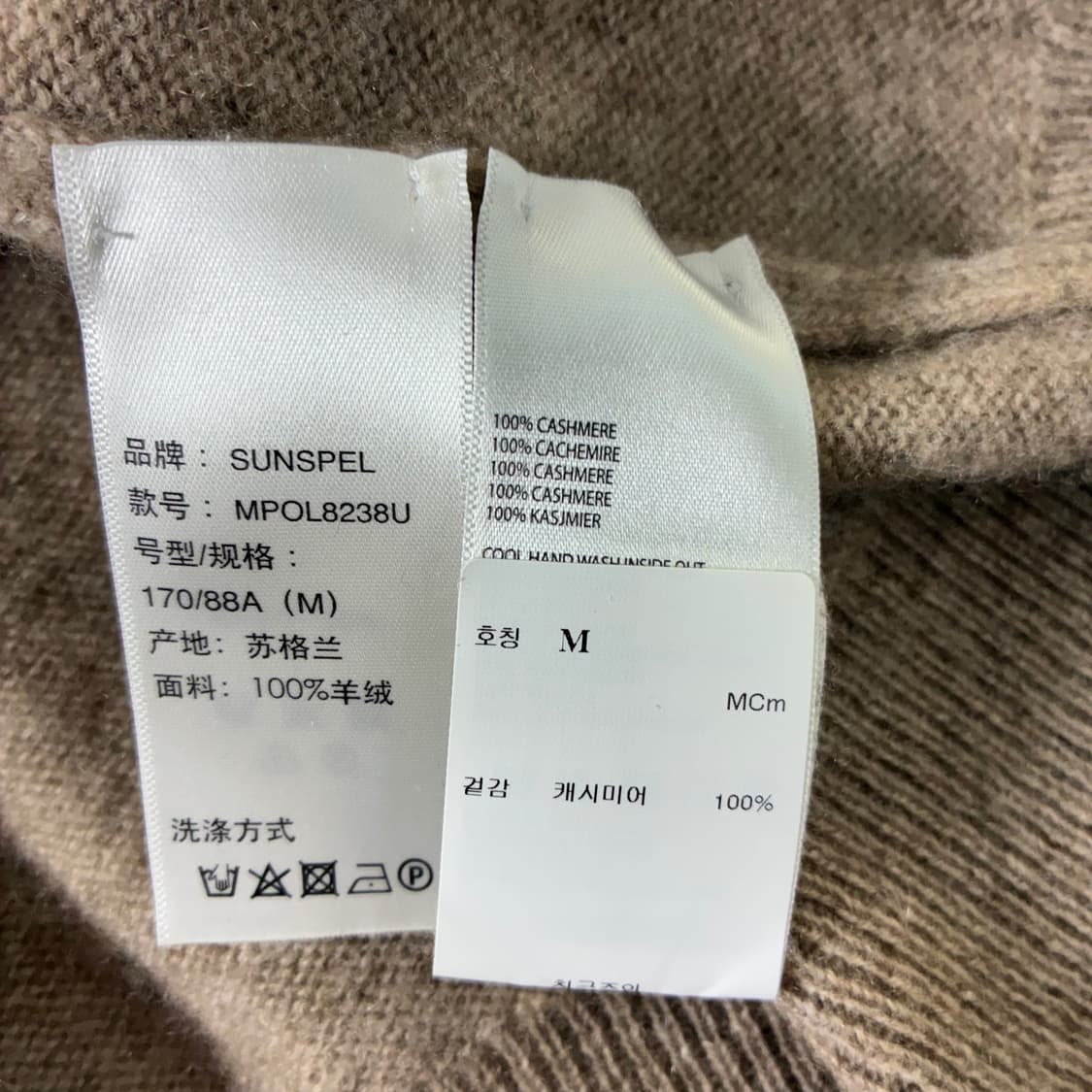Sunspel 썬스펠 캐시미어100% 우디 브라운 카라 니트 상품이미지5