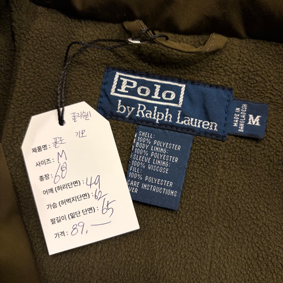 [M] 폴로 랄프로렌 폴리쉘 기모안감 카키색 바람막이 점퍼 C415 상품이미지5