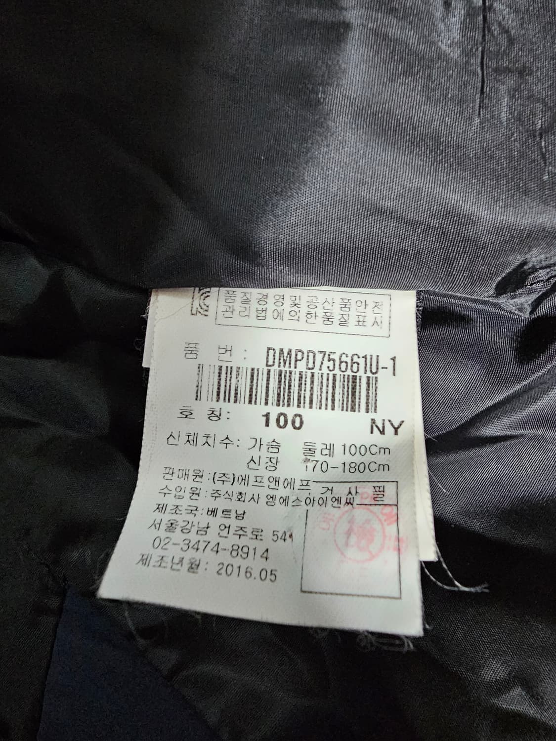 디스커버리 네이비 퀼팅 자켓 100(L) 상품이미지5