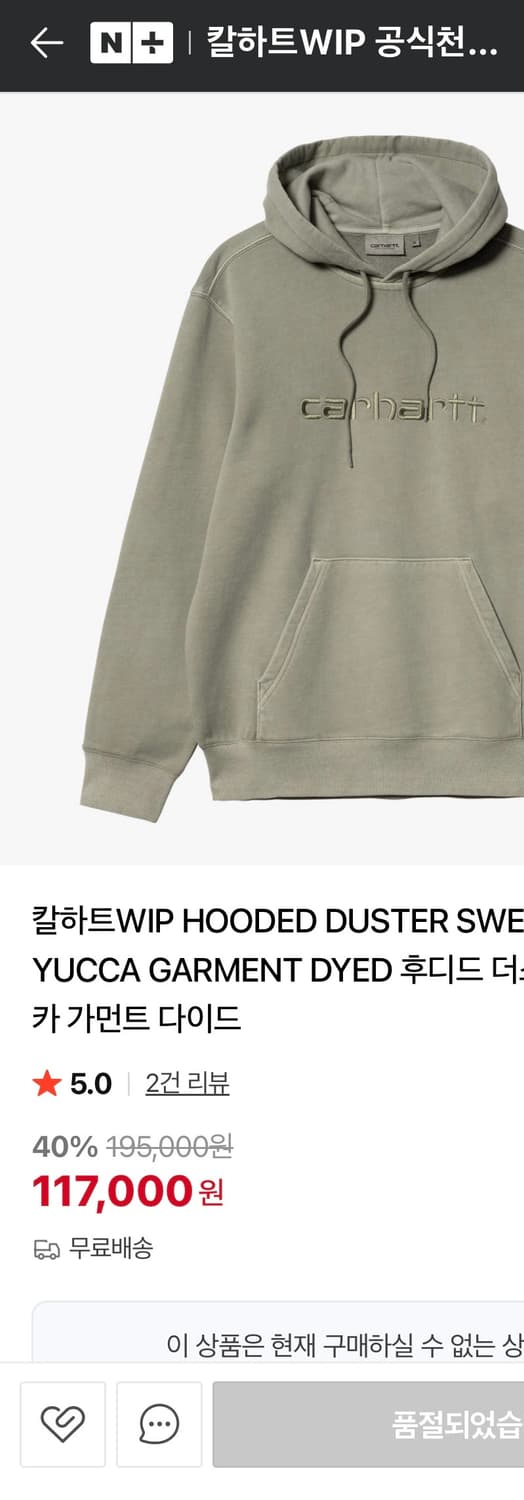 칼하트 피그먼트 후드티 상품이미지2