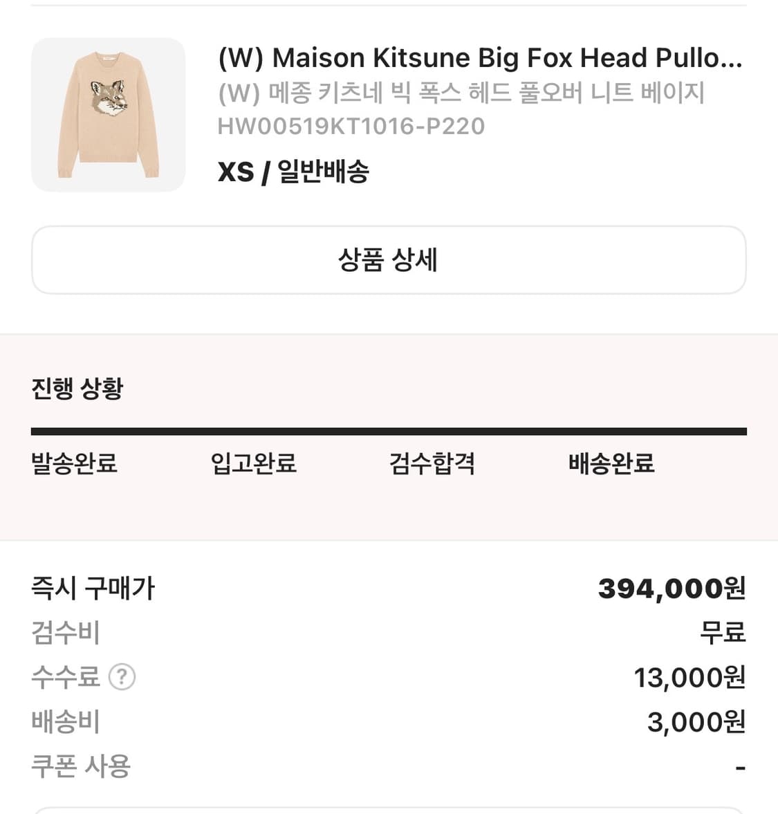 (W) 메종 키츠네 빅 폭스 헤드 풀오버 니트 베이지  상품이미지2
