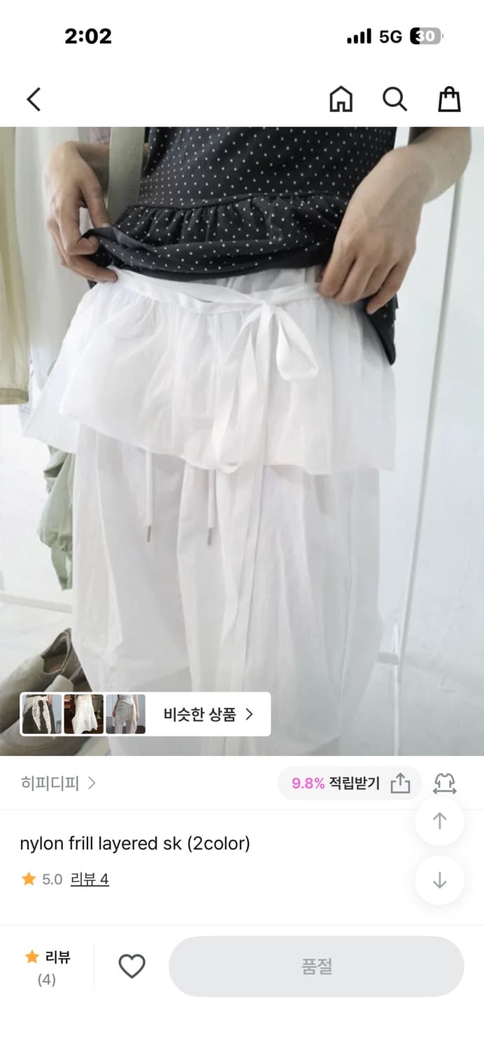 도트프릴반팔티 + 프릴레이어드스커트 일괄 상품이미지3