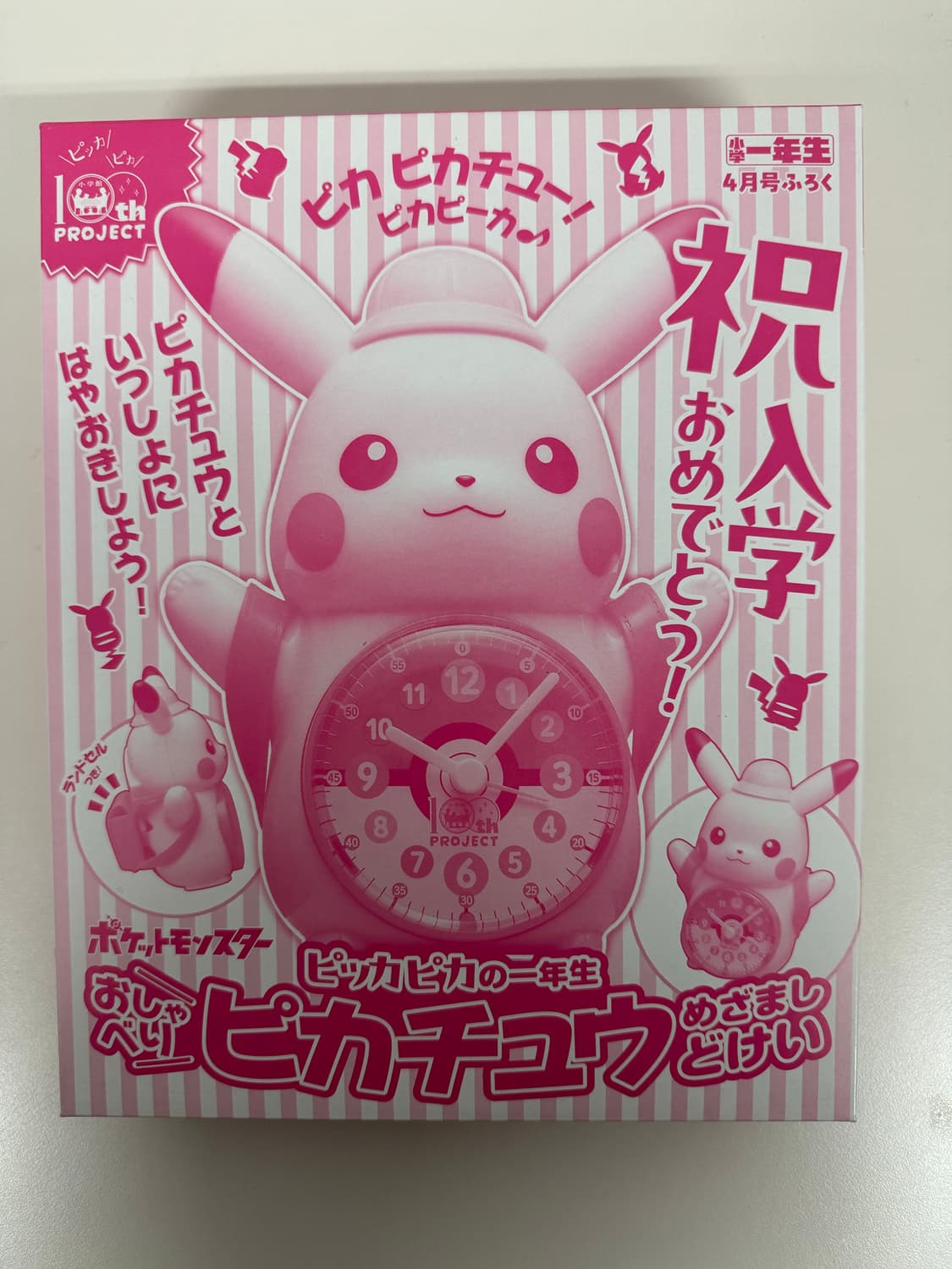 일본 어린이 잡지 100주년 기념호 특별 부록 피카츄 알람시계 상품이미지3