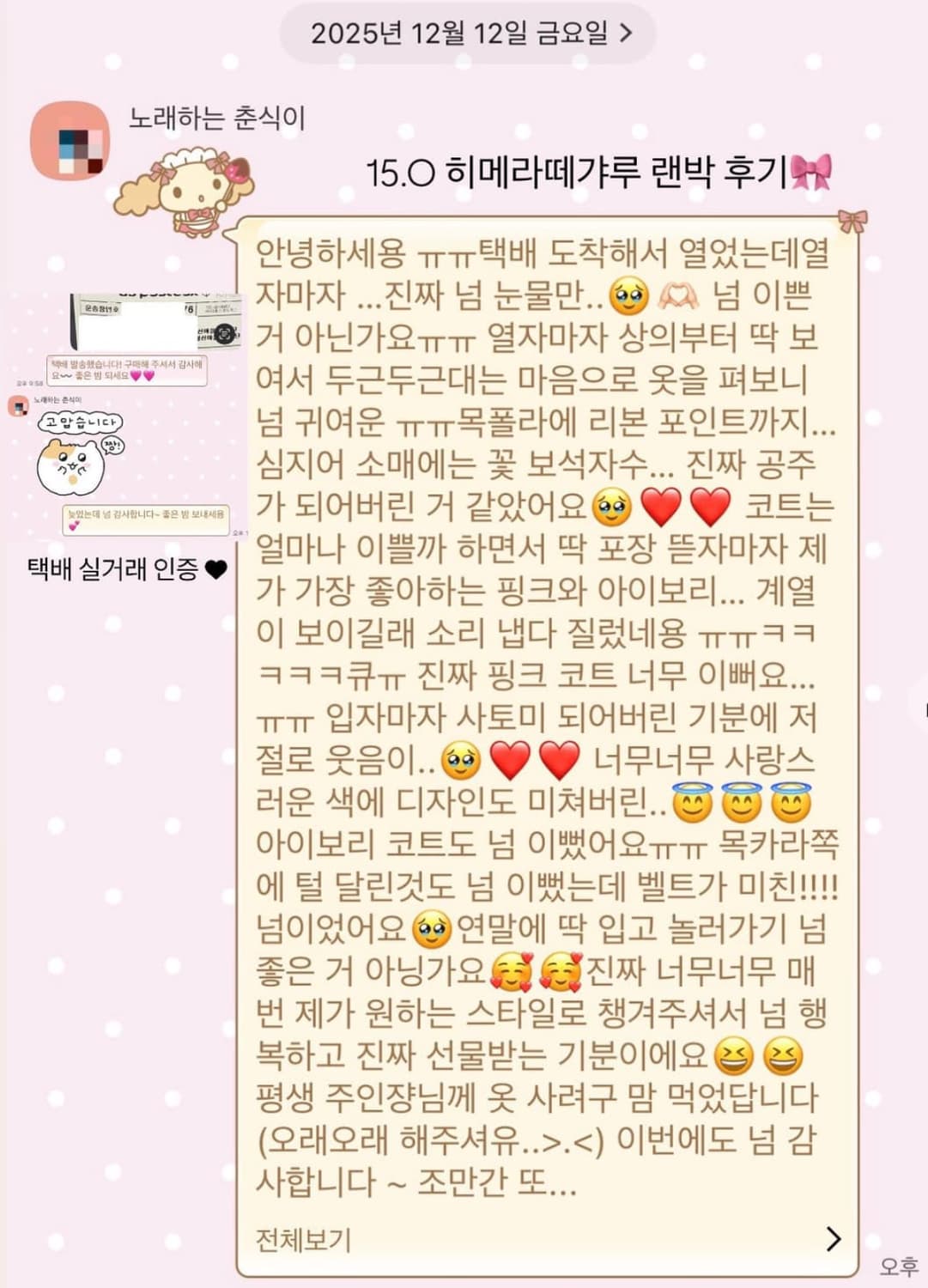 ALL 리즈리사 랜박 히메갸루 히메카지 상품이미지8