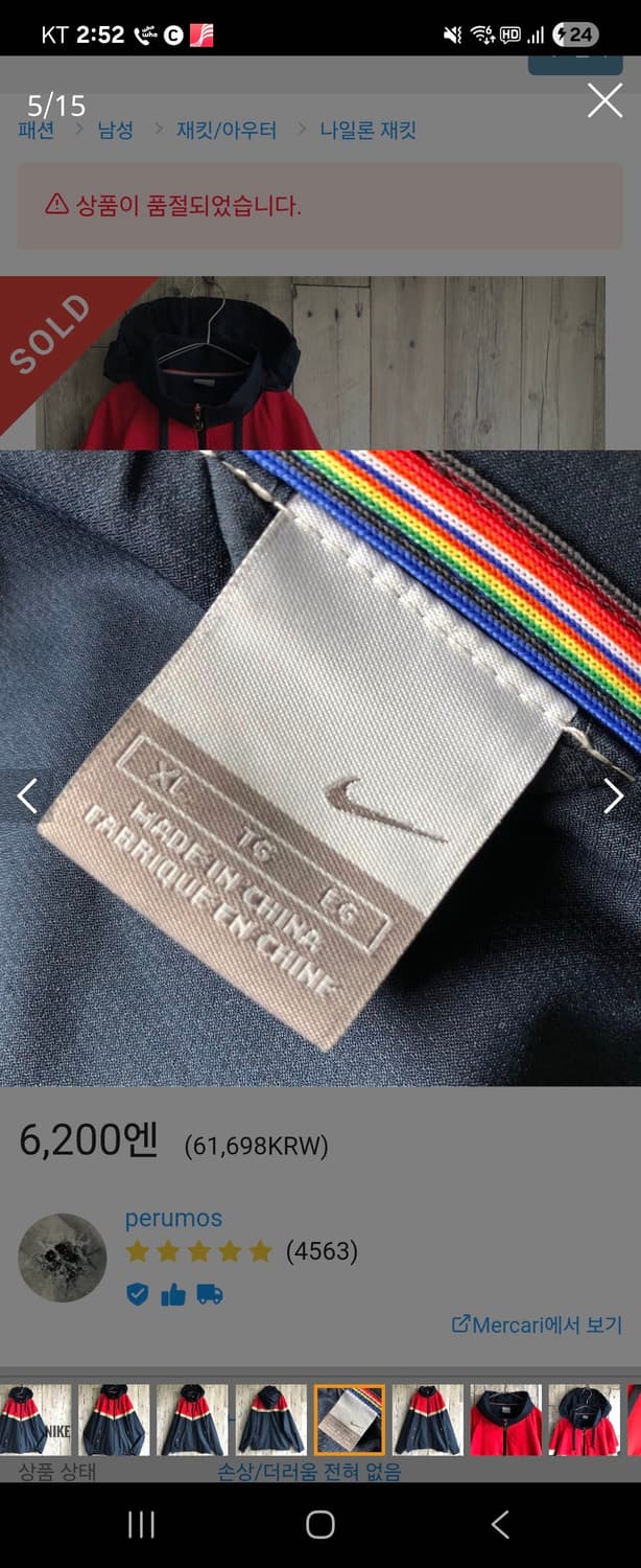 나이키 컬쳐 바람막이 XL 105 (별이삼샵) 상품이미지3