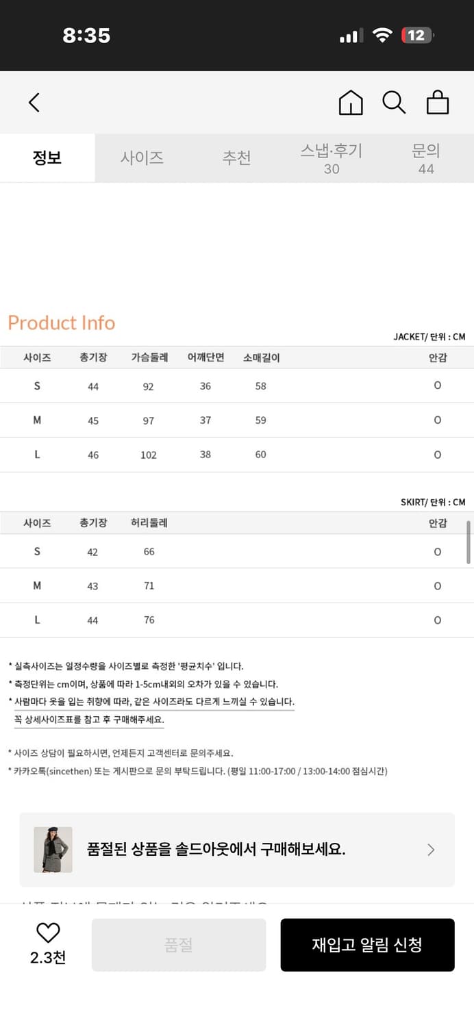신스덴 투피스 상품이미지4