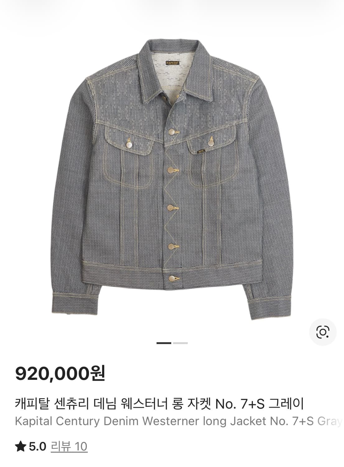 캐피탈 센츄리 데님 자켓 No.7 레귤러핏 38 상품이미지1