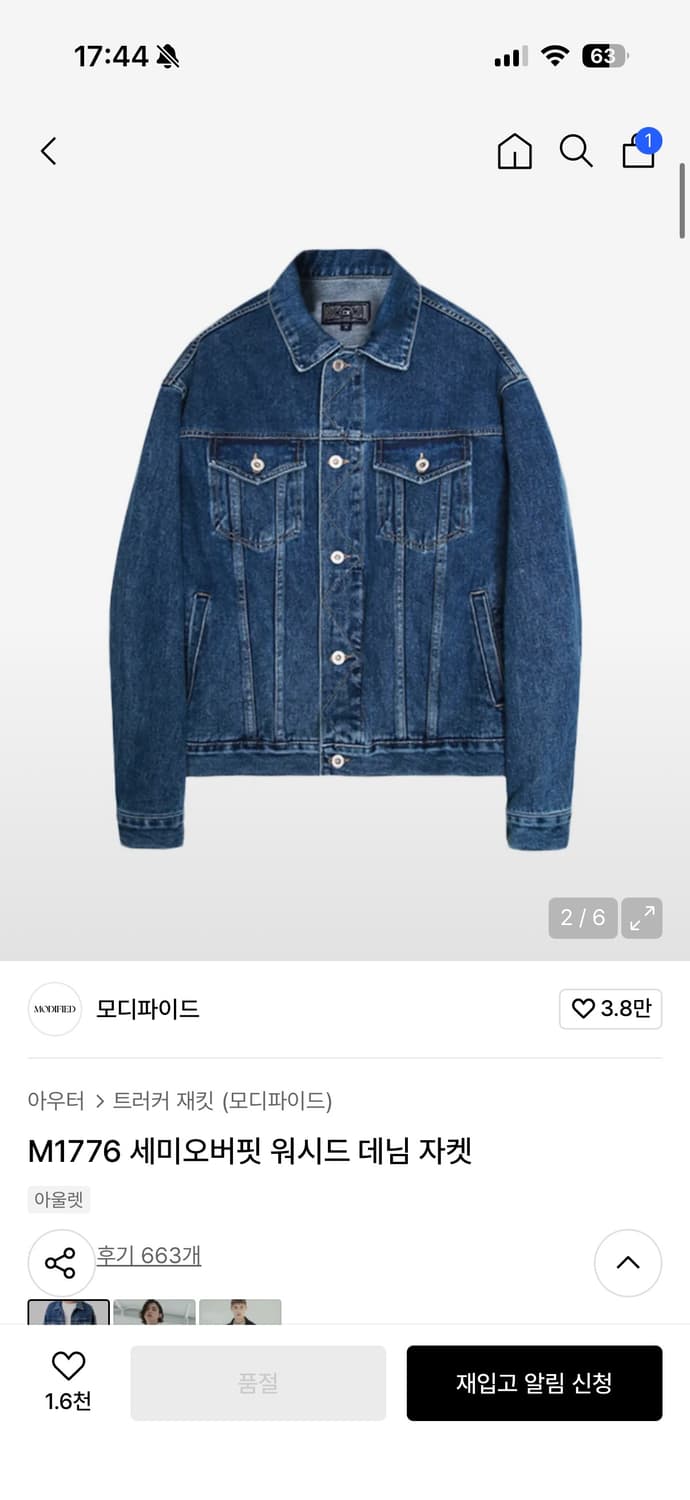 모디파이드 청자켓 상품이미지1