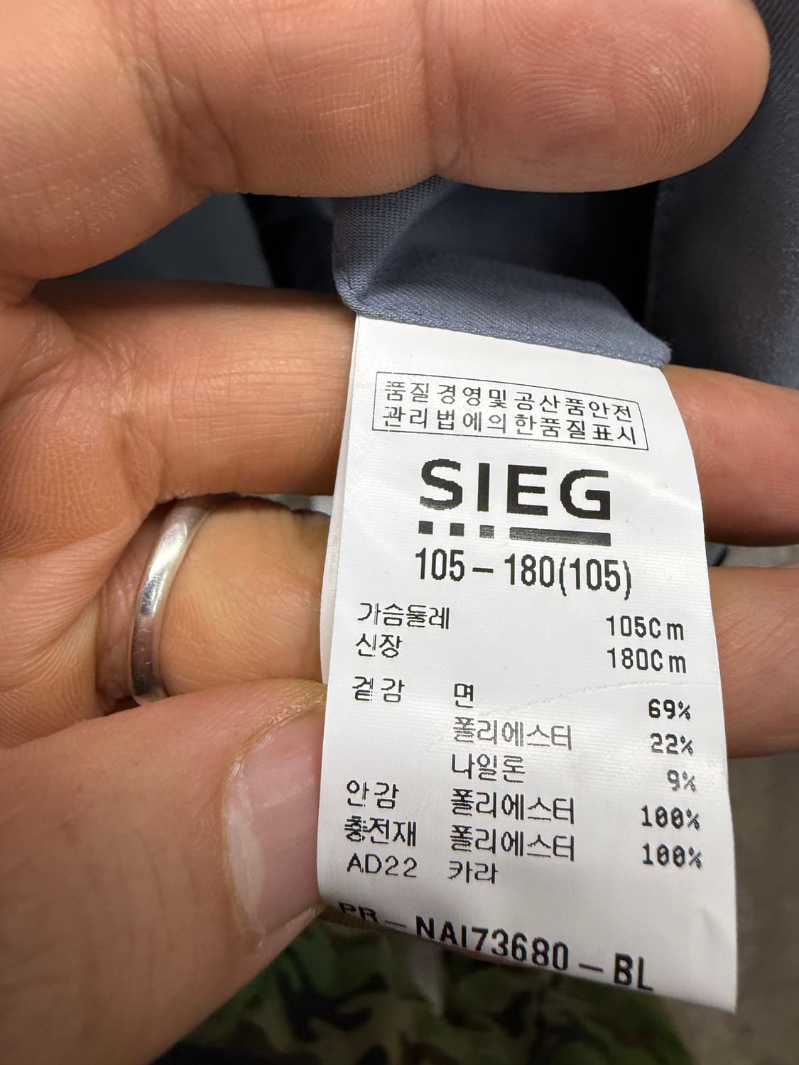 SIEG 모션텍 테일러링 코트 블루 105 상품이미지6