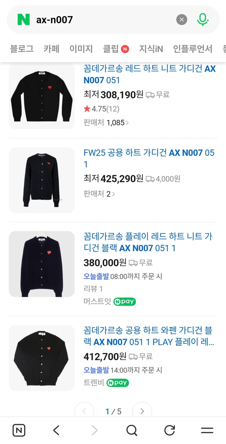 (새상품)꼼데가르송 블랙가디건 레드와펜 3개 사이즈(S, M, L) 상품이미지1