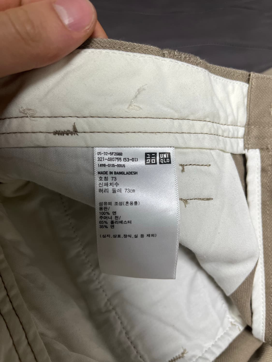 유니클로 와이드핏치노팬츠 상품이미지2