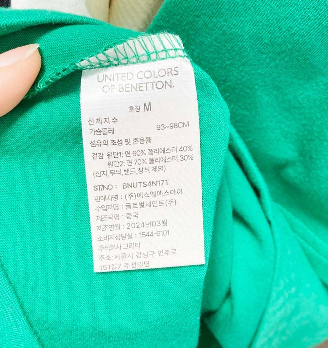 베네통 택새상품 2024 여성반팔 M 진스센스 상품이미지5