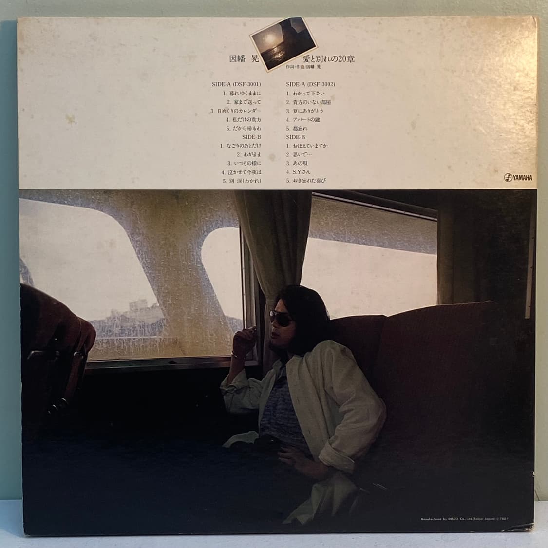 (LP) Inaba Akira -사랑과 이별의 20장 (2LP) 상품이미지2