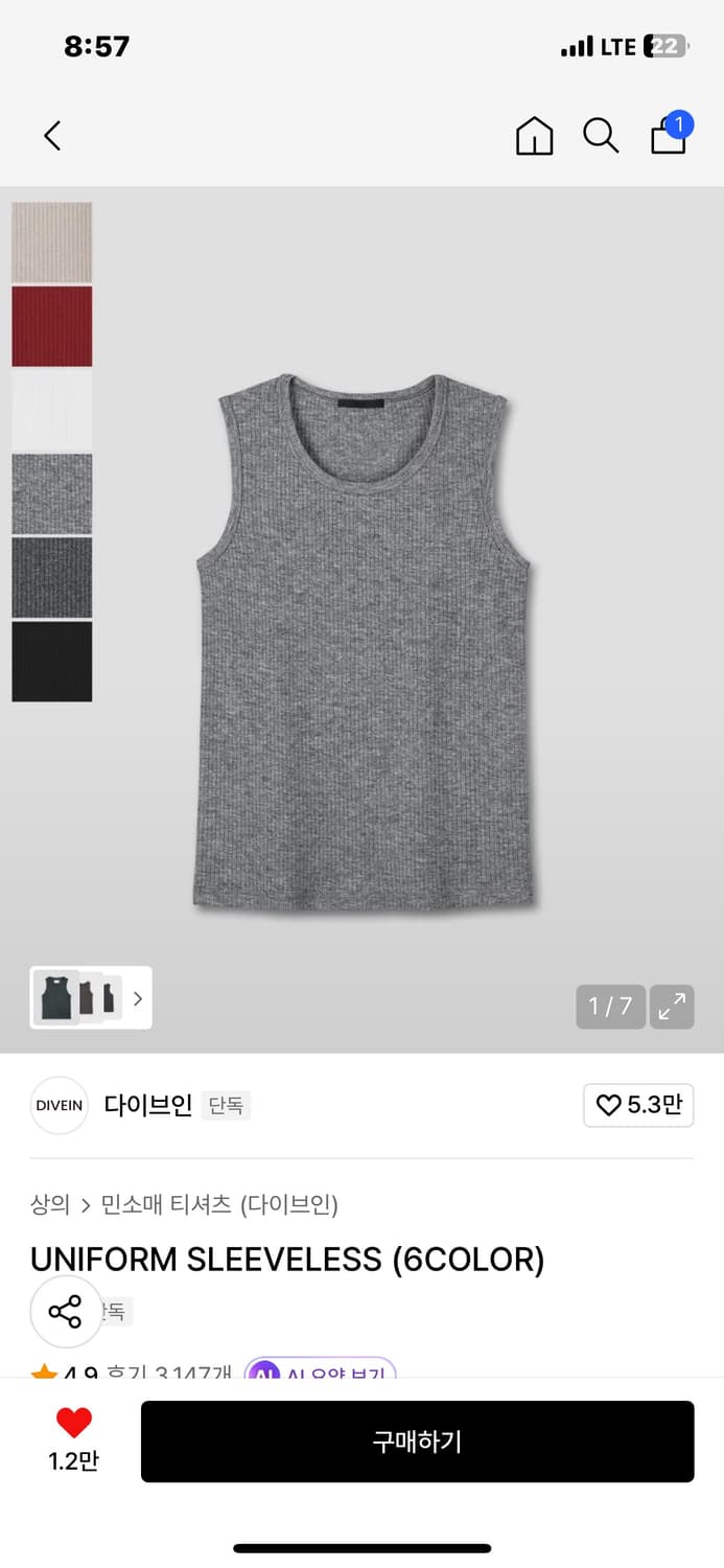 다이브인 슬리브리스 멜란지그레이 2size 구매합니다. 상품이미지1