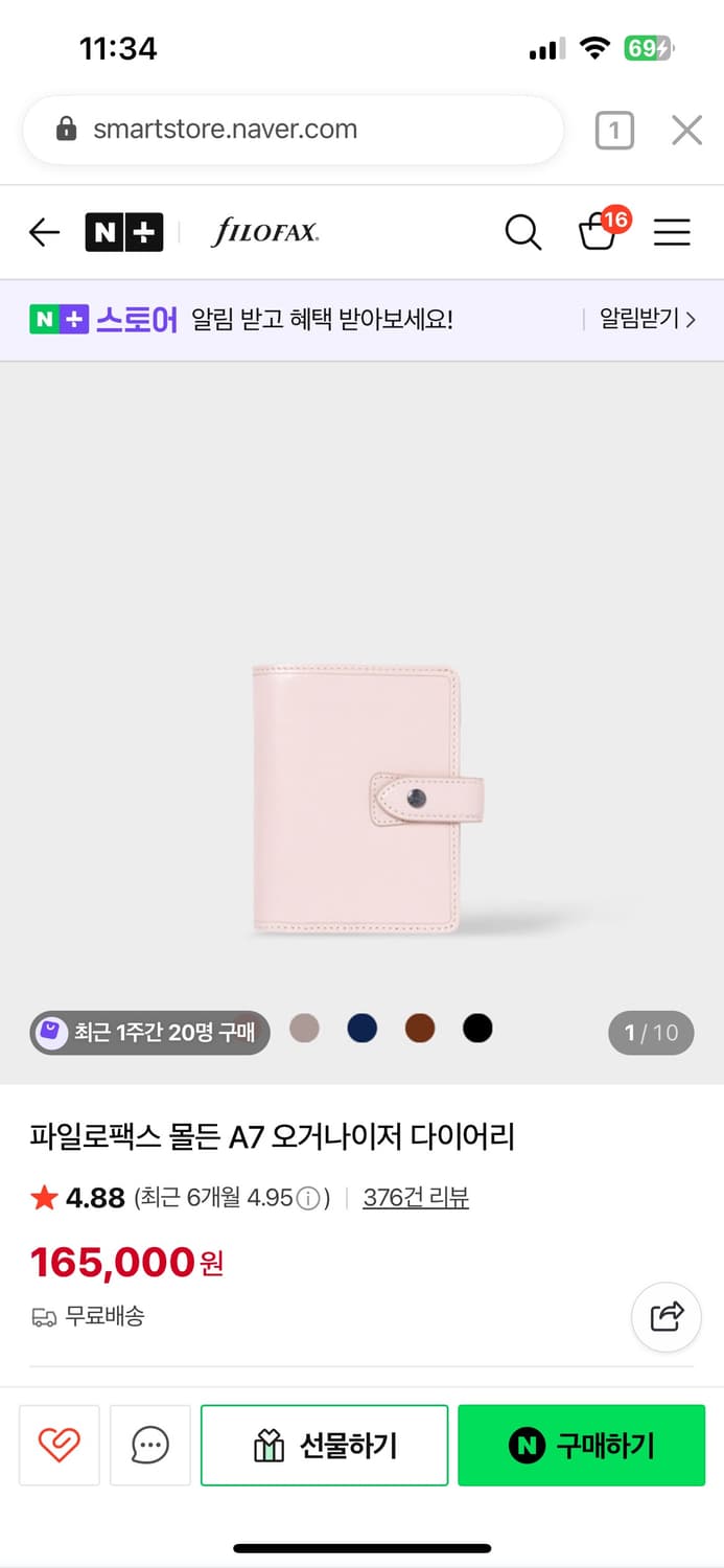 파일로팩스 다이어리 a7 핑크 상품이미지7