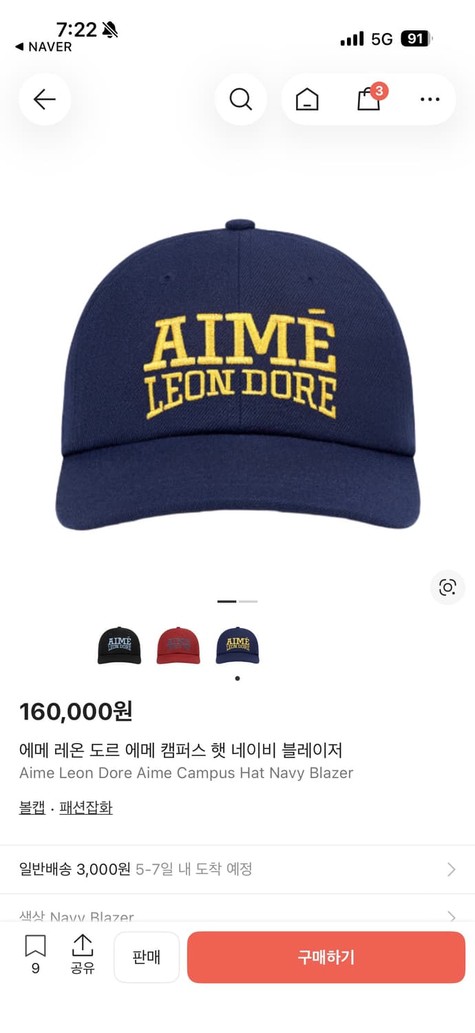 에메레온도르 캠퍼스 햇 상품이미지7