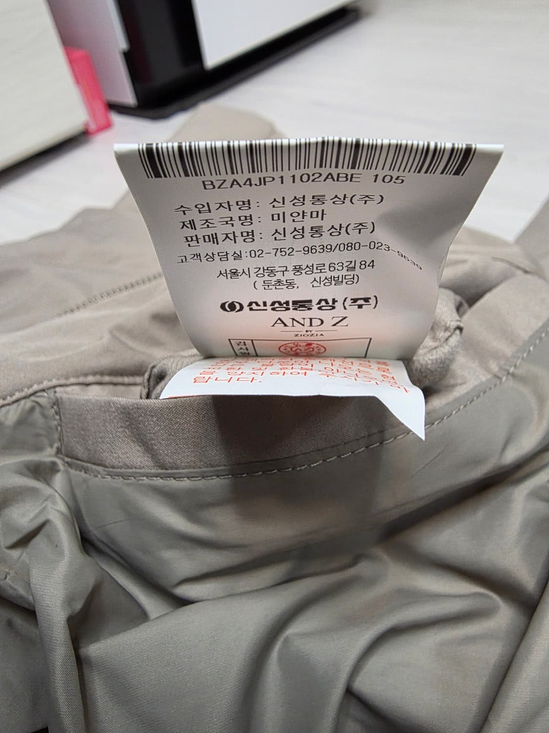 AND Z 패딩 점퍼 베이지 105 사이즈 상품이미지2