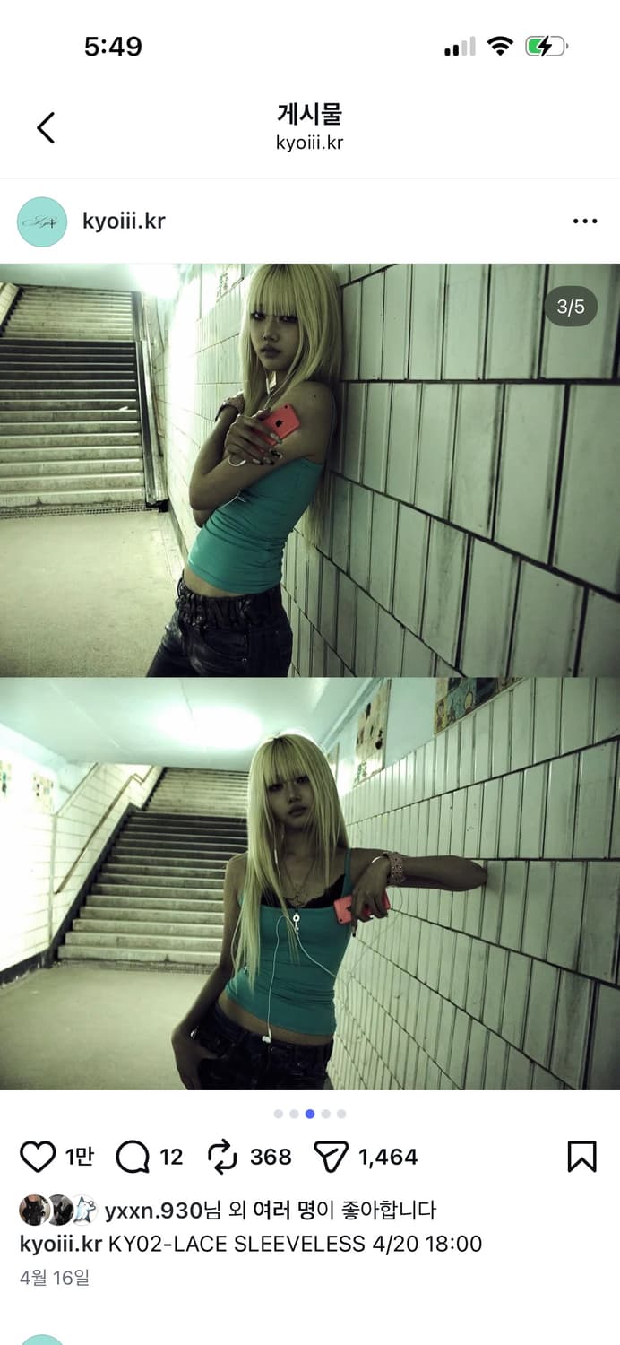쿄이 kyoiii lace sleeveless  상품이미지2