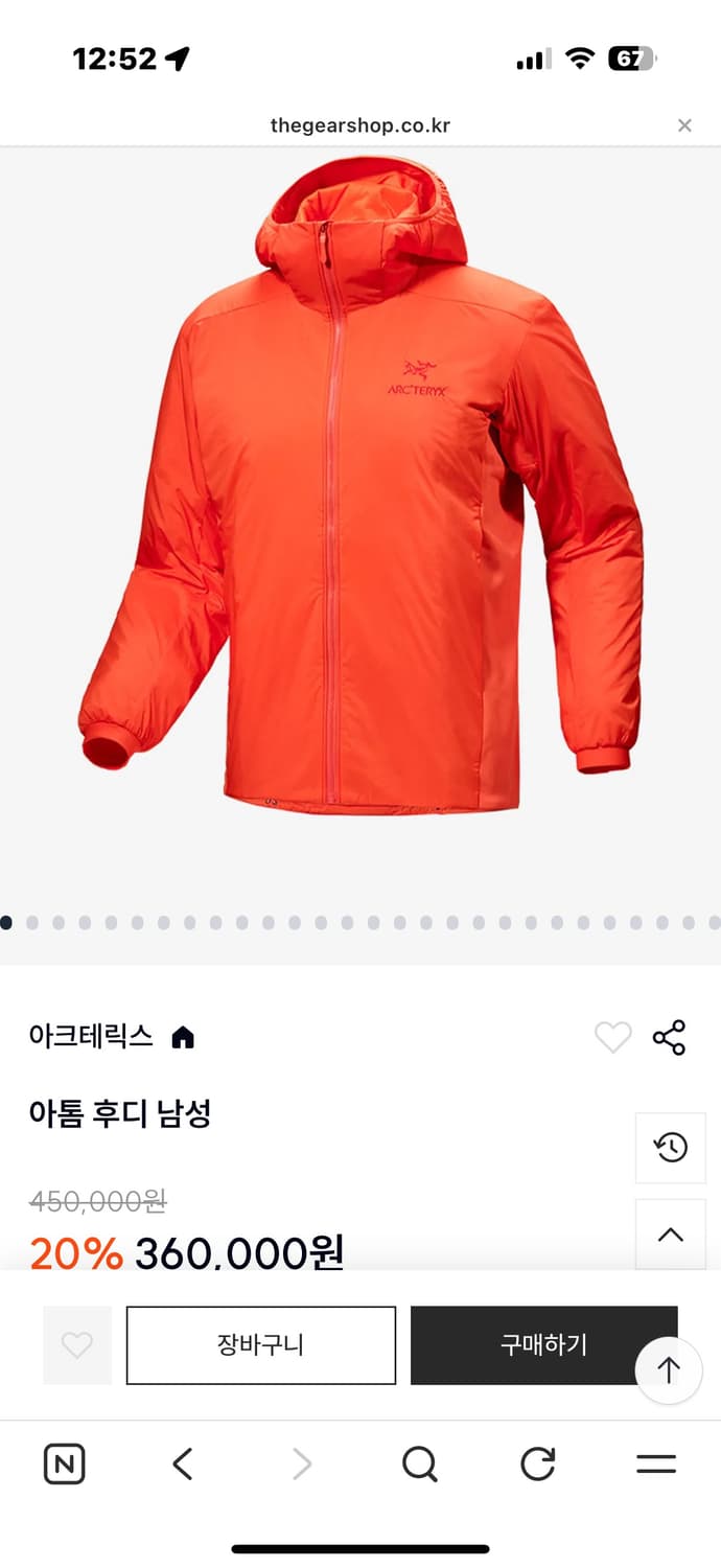 아크테릭스 아톰후디 상품이미지1