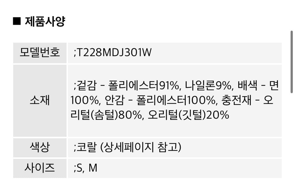 [거의 새제품] 써스데이아일랜드 반다나 패턴 경량 다운 상품이미지5