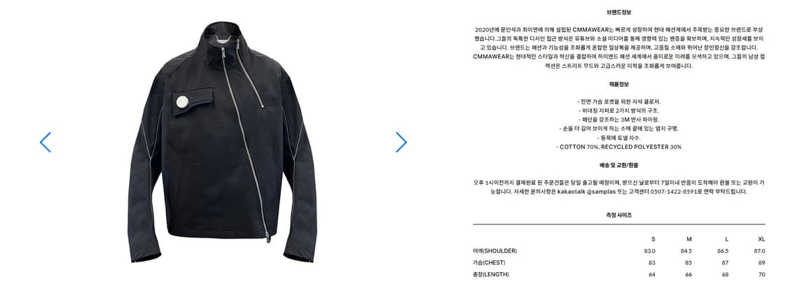 Cmmawear 카마웨어 슬리브 자켓 블랙 (M) 상품이미지3