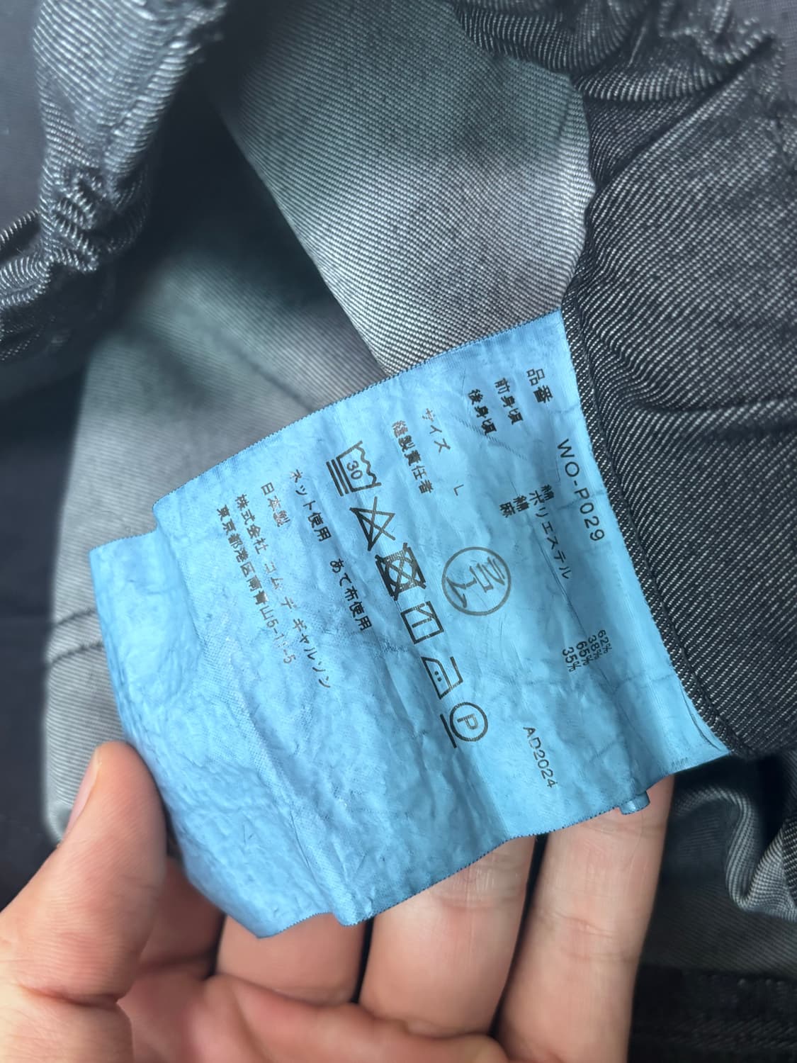 준야와타나베24ad 패널팬츠 L 상품이미지4