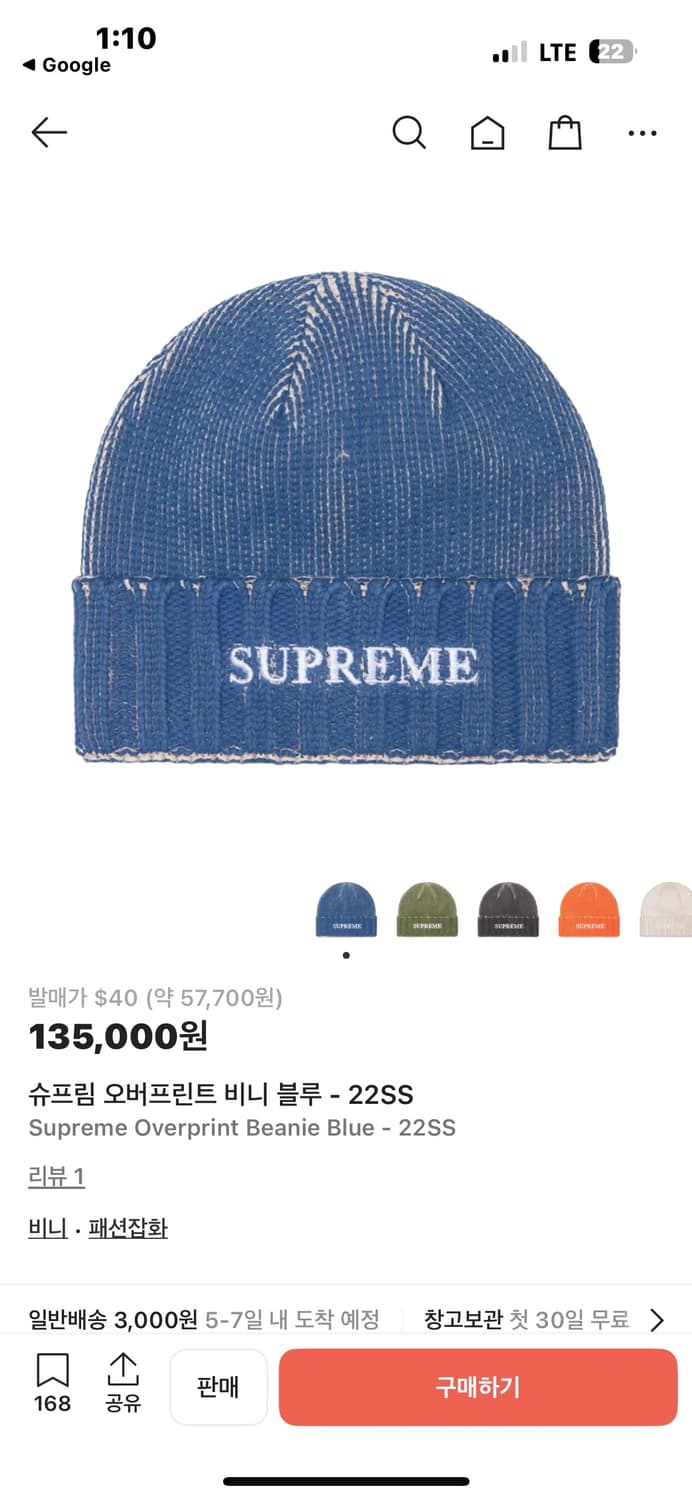 슈프림 비니 상품이미지3