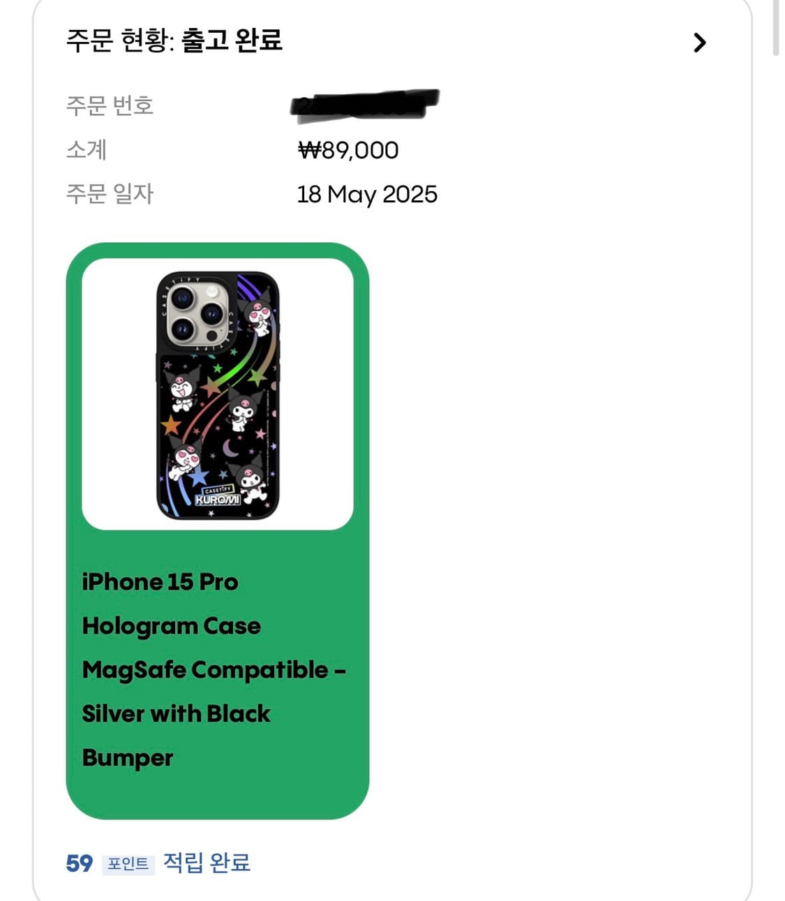 케이스티파이 15프로 쿠로미 콜라보 상품이미지4