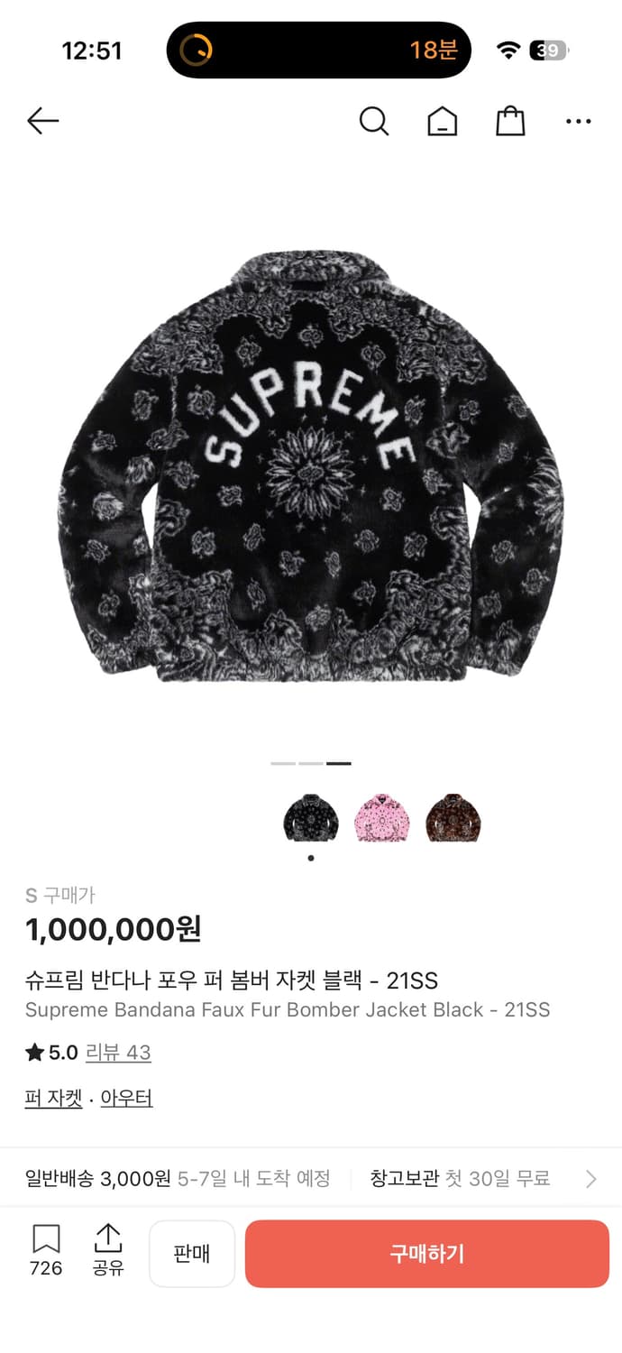 슈프림 반다나 퍼자켓 s 상품이미지1